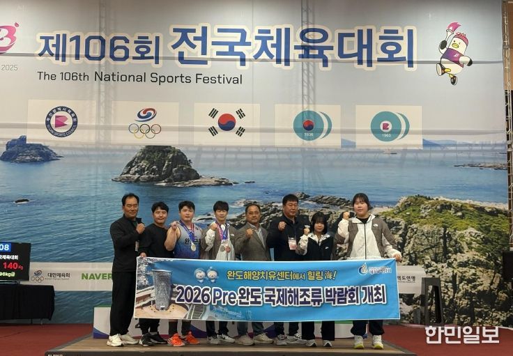 완도군청 역도실업팀, 전국체육대회서 메달 4개 획득