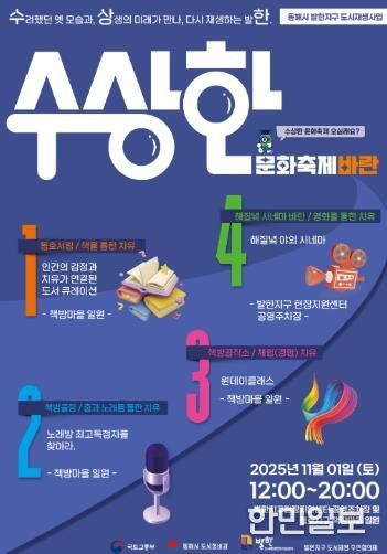 다같이 가보자~ 수.상.한 문화축제!