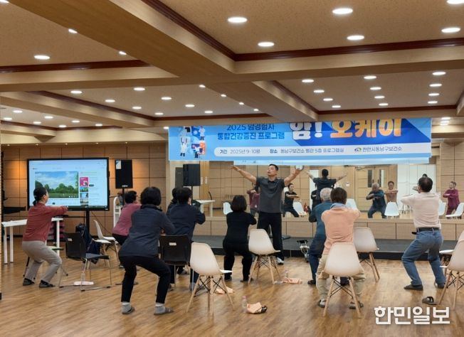 1. 암 오케이 프로그램 참여자들이 운동하고 있다.