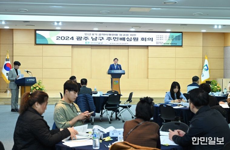 민선 8기 주민배심원단 워크숍