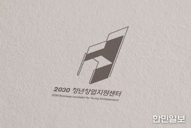 대구 중구, 2030청년창업지원센터 민간위탁 운영기관 공개 모집