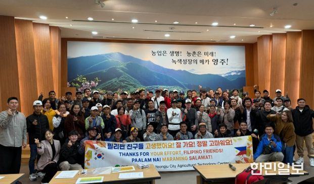 2025년 외국인 계절근로자 첫 단체출국