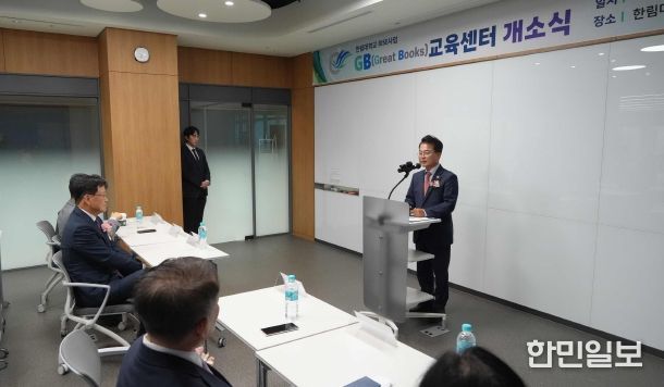 한림대 Great Books 교육센터 개소식