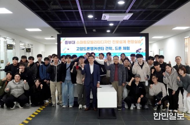 10월 28일 중부대 스마트모빌리티공학과 학생을 대상으로 진행된 스마트 모빌리티디자인 진로설계 현장실습