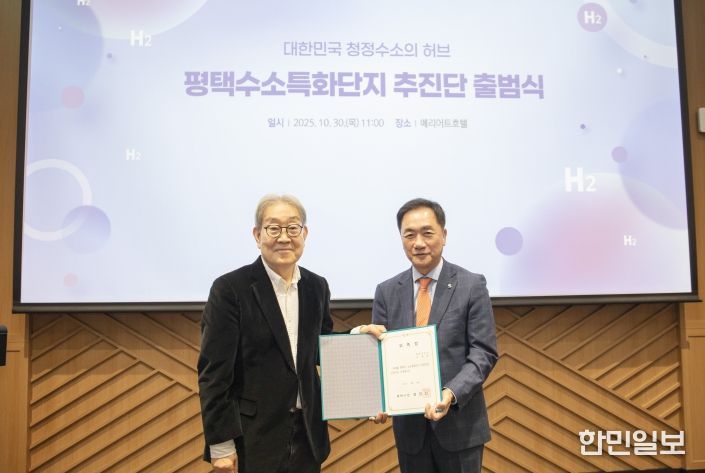 좌측부터 평택수소특화단지 추진단장으로 임명된 평택대학교 이계안 이사장, 정장선 평택시장