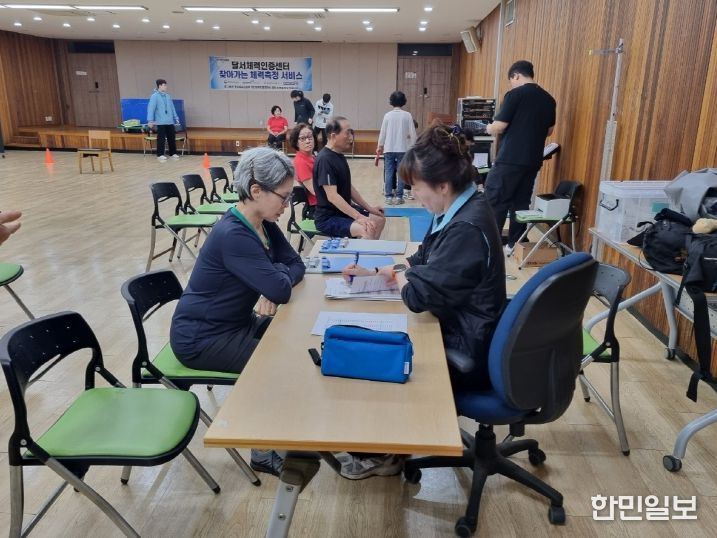 『국민체력 100 체력인증센터』 운영