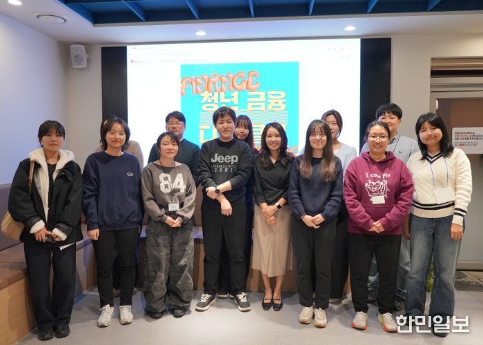 지난 29일 광명시 청년센터 청춘곳간에서 '청년 금융 디깅 클럽'을 운영하고 기념사진을 촬영하고 있다.