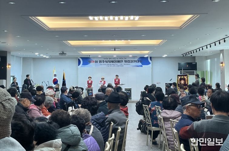 제34회 지체장애인자립실천대회 진행 모습