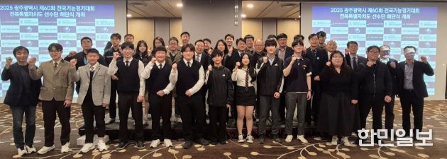 제60회 전국기능경기대회, 전북선수단 해단식 개최