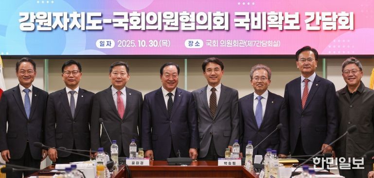 도 국회의원협의회 국비확보 간담회