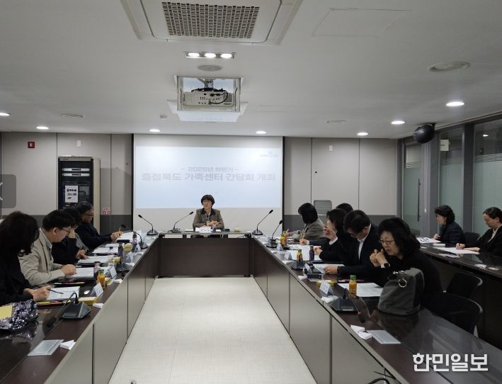 2025년 하반기 충북 가족센터 간담회
