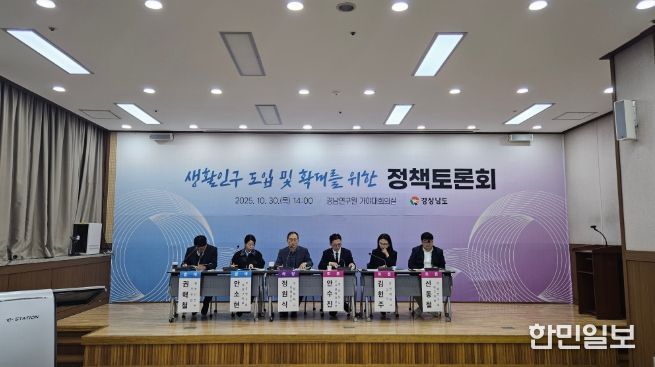 생활인구확대정책토론회