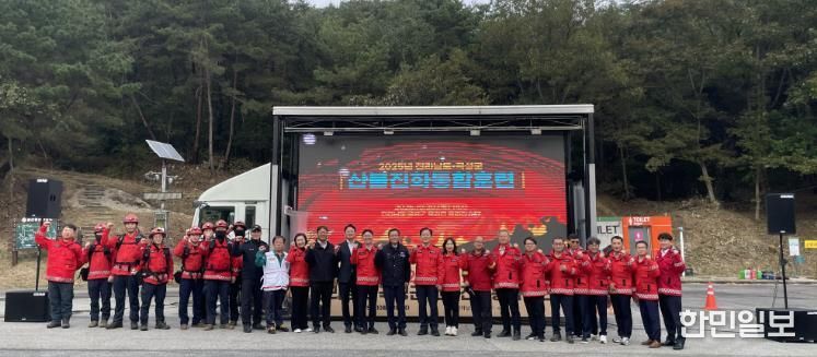 산불진화통합훈련 사진