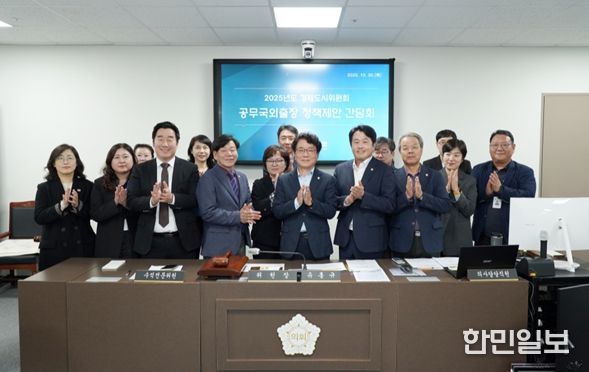 춘천시의회 경제도시위원회, 공무국외출장 정책제안 간담회