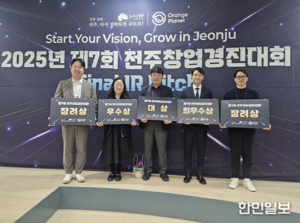 전주에서 피어난 혁신 스타트업, 세계를 향해!(좌측부터 맑은물상회에프엔비, 머쉬앤, 오브제바이오, 비응도등대가, (주)더봉동)