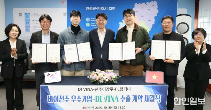 바이전주 우수기업, 베트남 200만 불 수출계약 체결