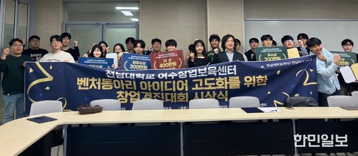 , '벤처동아리 창업경진대회' 시상식