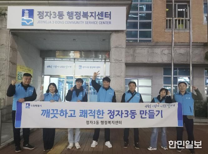 수원시 장안구 정자3동 방위협의회, 도시미관 개선을 위한 환경정비 실시