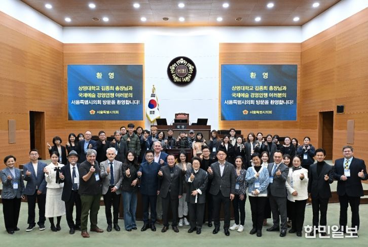 국제예술경영연맹 포럼