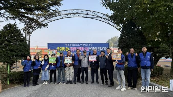 양평군 바르게살기운동 양동면 위원회, 찾아가는 학교폭력 예방 캠페인 실시