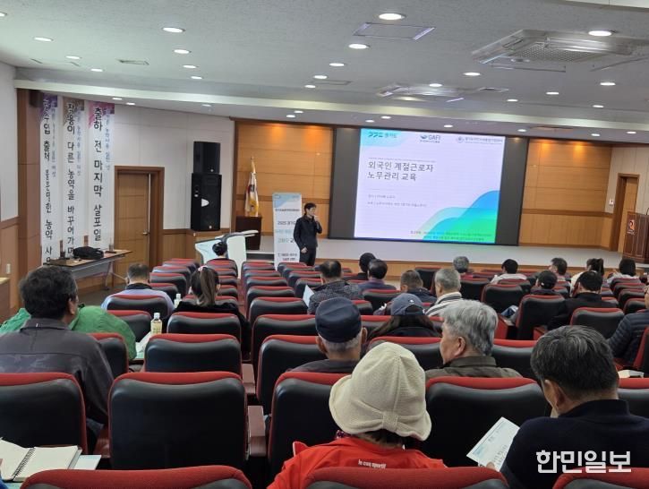 안성시, 외국인 계절근로자 고용농가 대상 교육 실시