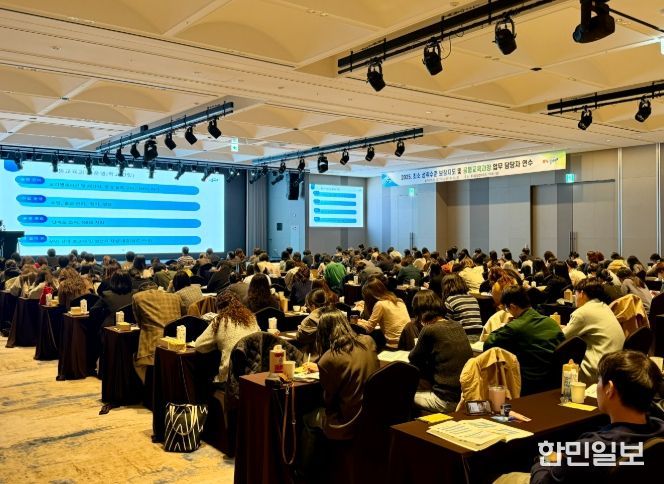 공동교육과정 업무 담당자 연수