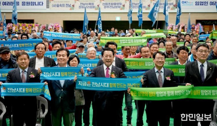 김영록 전라남도지사가 31일 강진군 제1실내체육관에서 열린 ‘제12회 전남 임업인 한마음대회’ 행사에서 주요 내빈 및 참석자들과 퍼포먼스를 하고 있다.