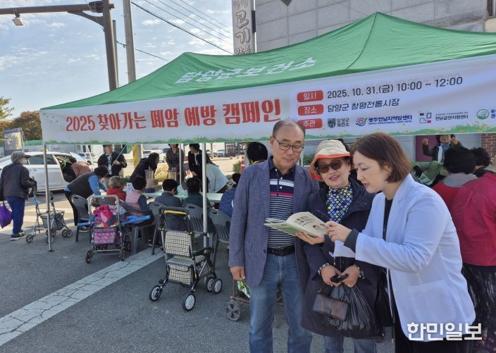 담양군, 광주전남지역암센터와 협력해 암 예방 합동캠페인 진행