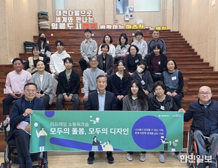 《리프레임 소통시리즈》 돌봄편 성료