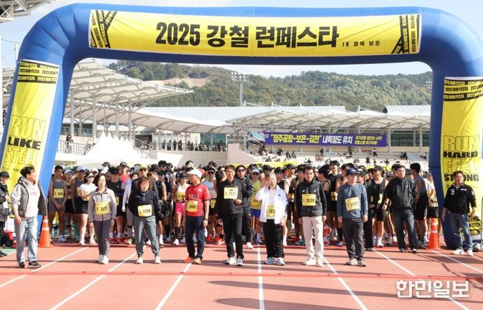 보은군, 전국 공직자와 함께 달린‘강철공무원 Run Festa’ 성공 개최