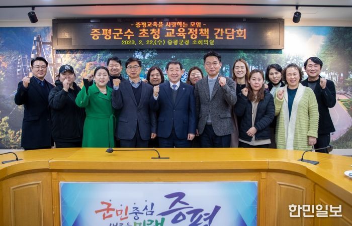증평군수 초청 교육정책 간담회