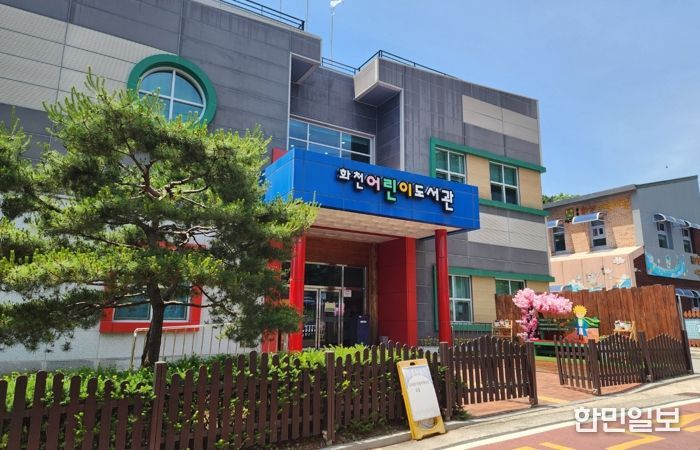 화천군 공공 도서관 11월 특별 프로그램 다채