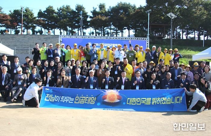 광주전남시도민회, ‘인공태양 연구시설 전남유치’ 다짐대회 개최