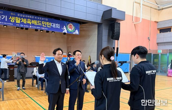 셔틀콕으로 잇는 화합의 장! 제30회 경상북도지사기 생활체육 배드민턴대회 성료