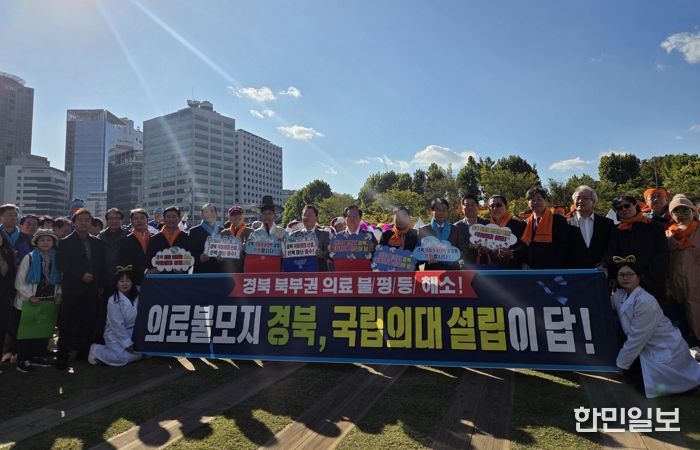 안동시 경북 국립의대 신설 필요성, 전국 공감으로