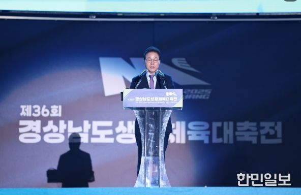 제36회 경남생활체육대축전