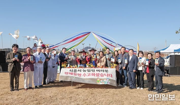 제30회 농업인의 날 기념행사로 지속가능한 농업 실현 다짐
