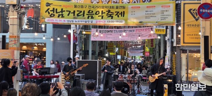 성남 거리음악축제