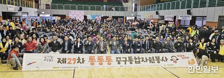 제29차 통·통·통 중구 통합자원봉사 활동