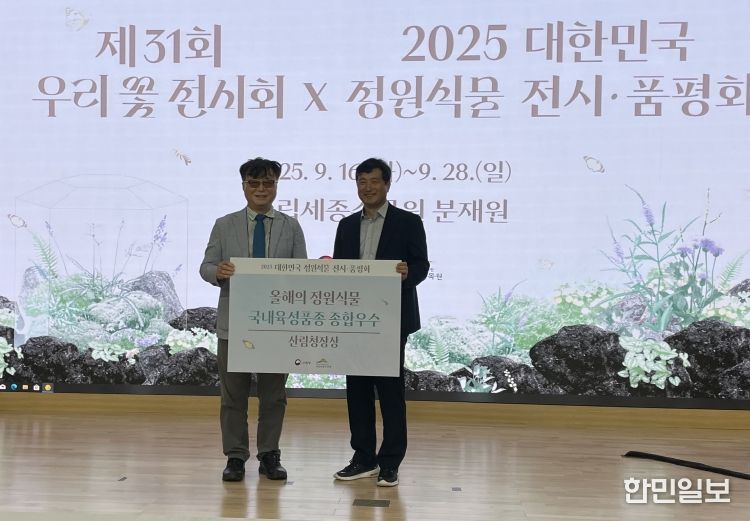 ‘국내육성품종 종합 우수상’ 수상