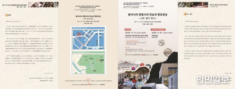 일본문화연구센터, 시조·렌가·한시 주제 국제심포지엄