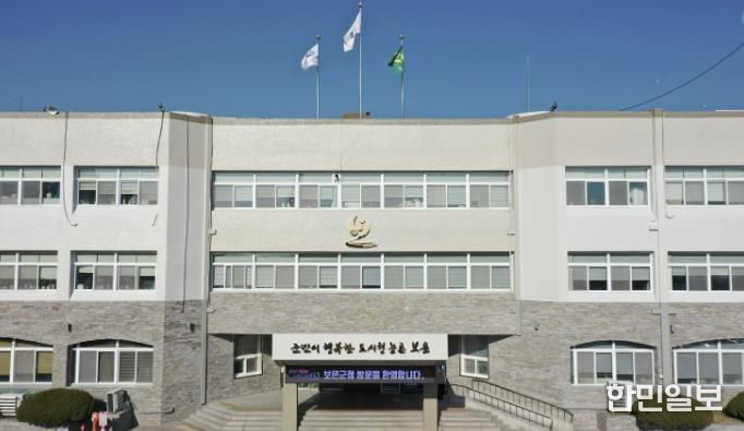 보은군청