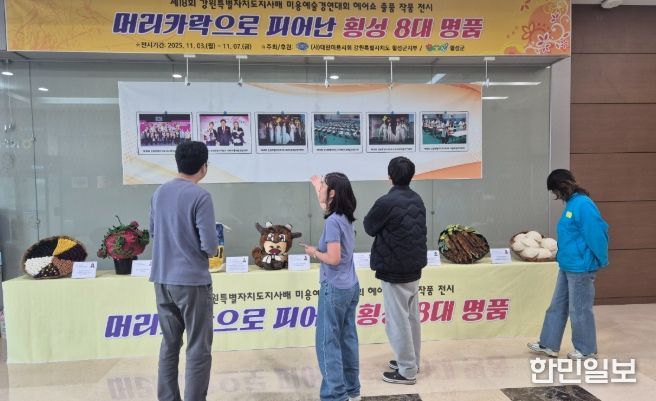 강원특별자치도지사배 미용예술경연대회 헤어쇼