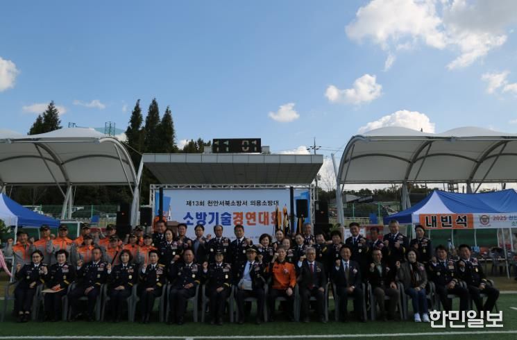 제13회 천안서북소방서 의용소방대 기술경연대회 개최