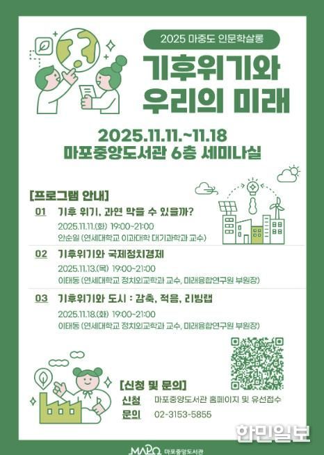 ‘하반기 마중도 인문학 살롱’ 홍보 포스터