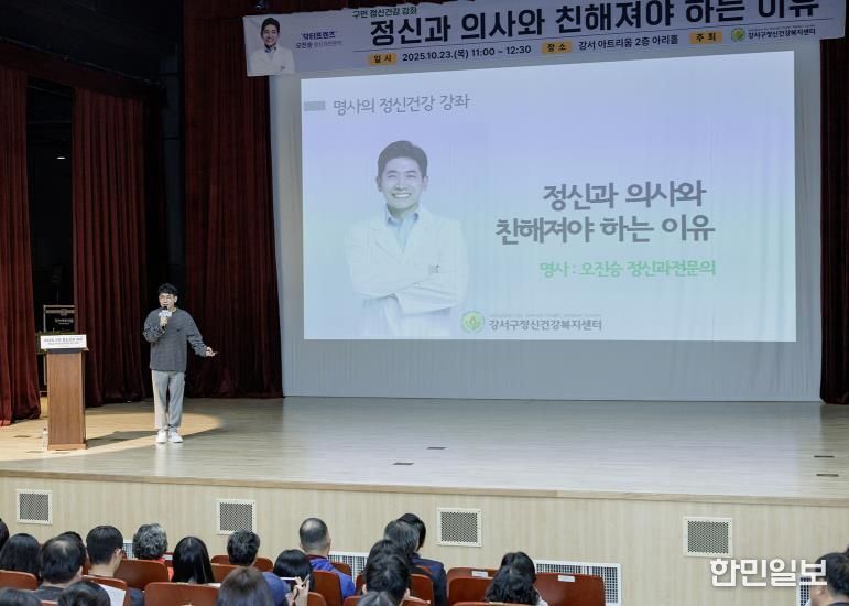 정신건강의 날 기념 강연