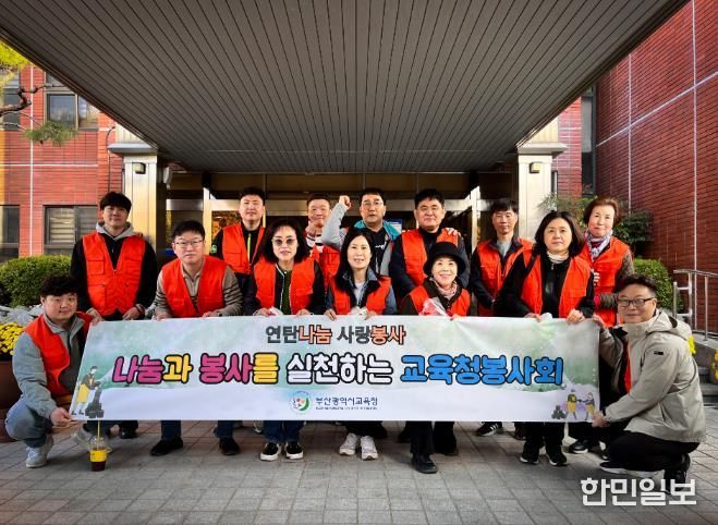 부산교육청 봉사회, 조손가정 위한 연탄 나눔