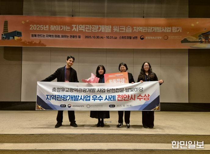 담헌천문&달빛마당’ 지역관광개발 평가서 우수 지자체