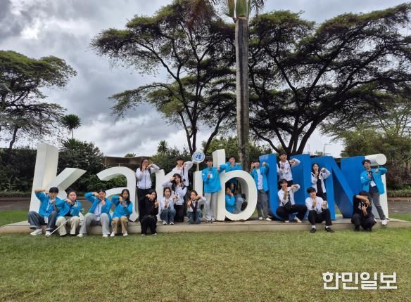 전남-아프리카 청소년 글로컬 프로젝트에 참여한 학생들이 유엔환경계획(UNEP) 본부에서 기념사진 촬영을 하고 있다.