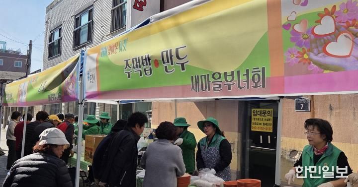 다시 찾아온 마켓과 함께하는 포천시 이동면 새마을부녀회 바자회 개최